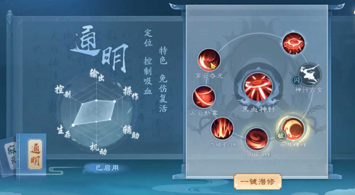 新笑傲江湖日月心法怎么玩