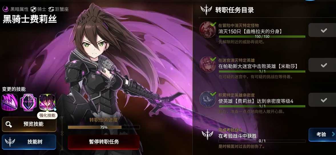 第七史诗暗盾转职刷哪里