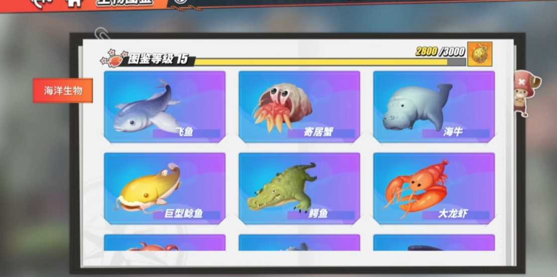 航海王热血航线海洋生物鳄鱼在哪