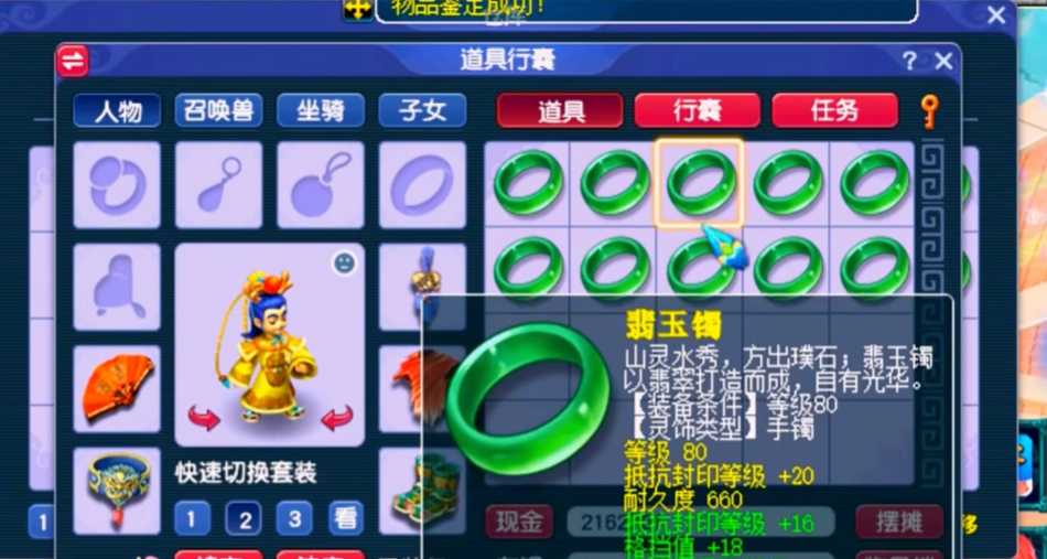 梦幻西游tg灵饰带什么