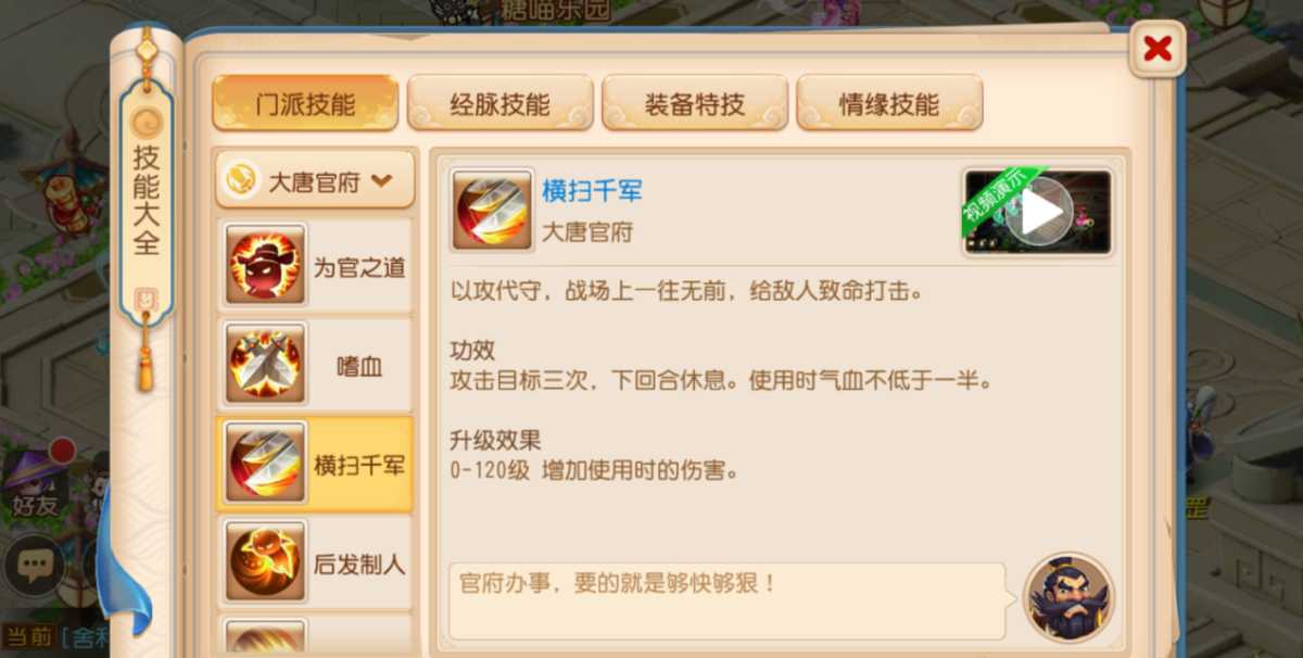 梦幻西游手游物攻如何打两只怪