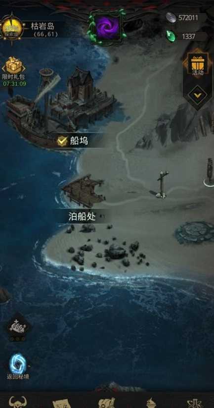 地下城堡3支线任务怎么玩