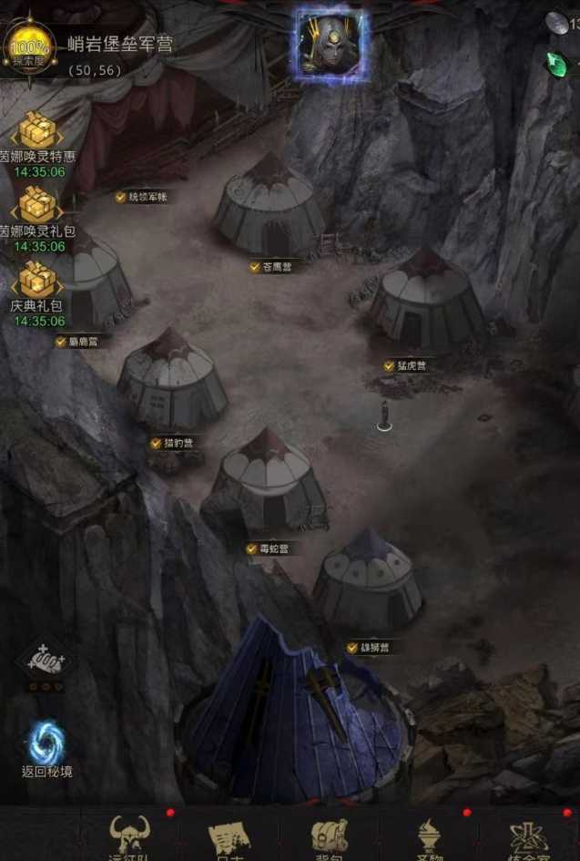 地下城堡3隘口大门怎么进