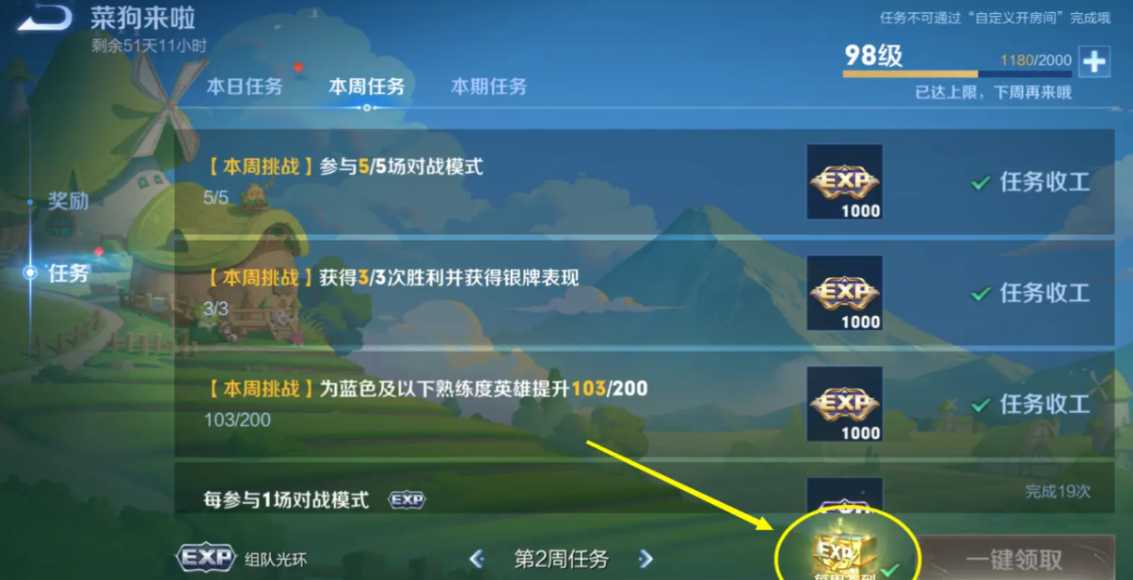 王者荣耀怎么挑铭文出装