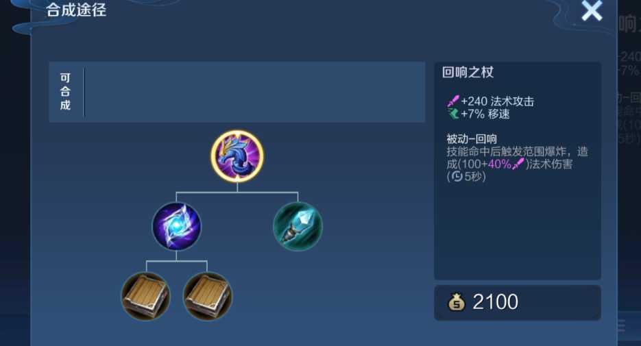 王者荣耀各职业核心出装有哪些