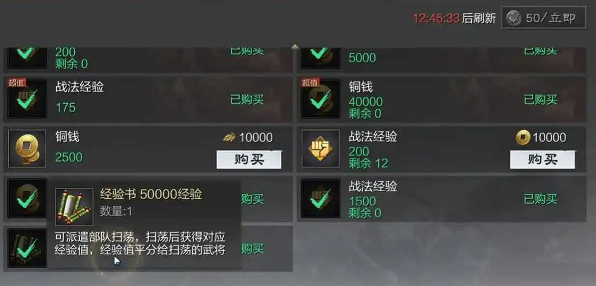 率土之滨怎么用武将经验书