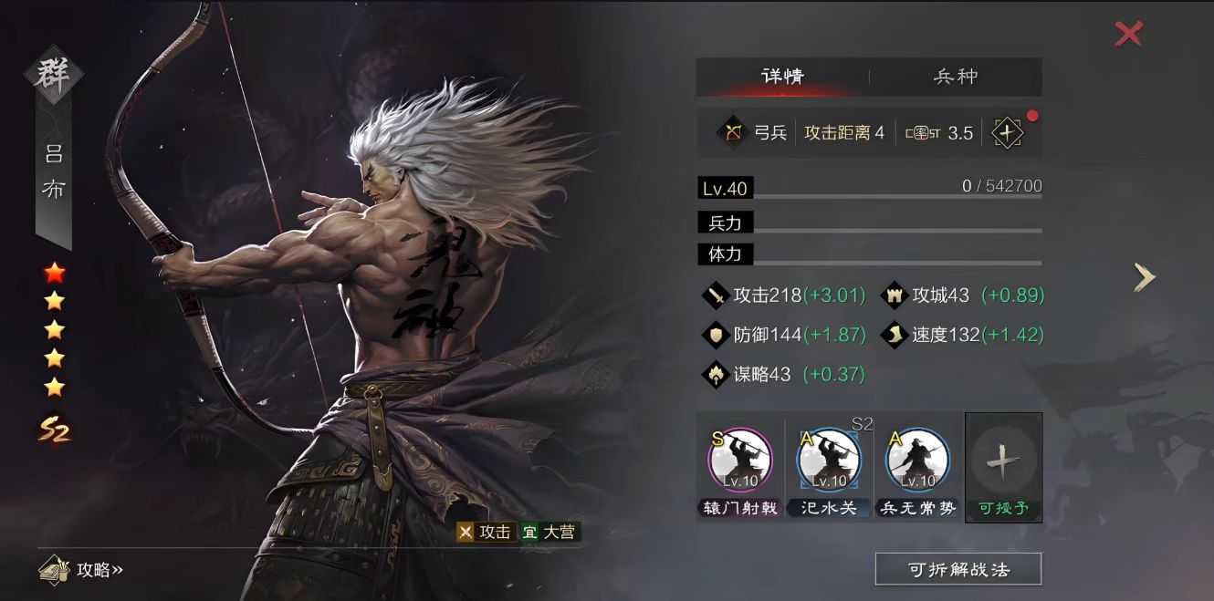 率土之滨怎么得到群骑吕布