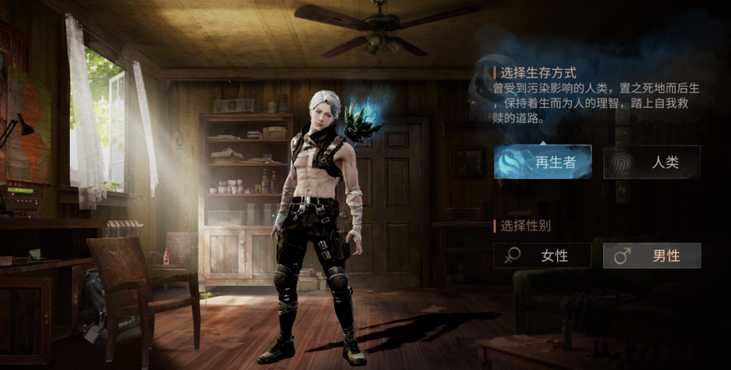 明日之后怎么改再生者