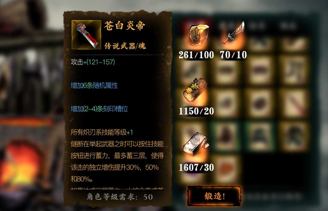 影之刃3哪些传说装备比较好