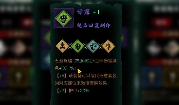 影之刃3甘露在哪刷