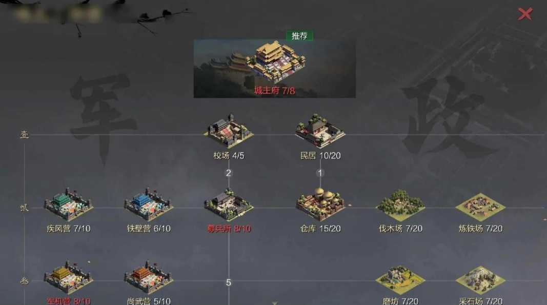 率土之滨的率怎么提高