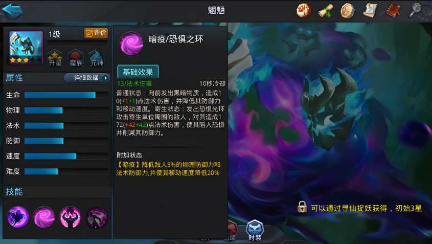 乱斗西游2什么英雄克制魍魉