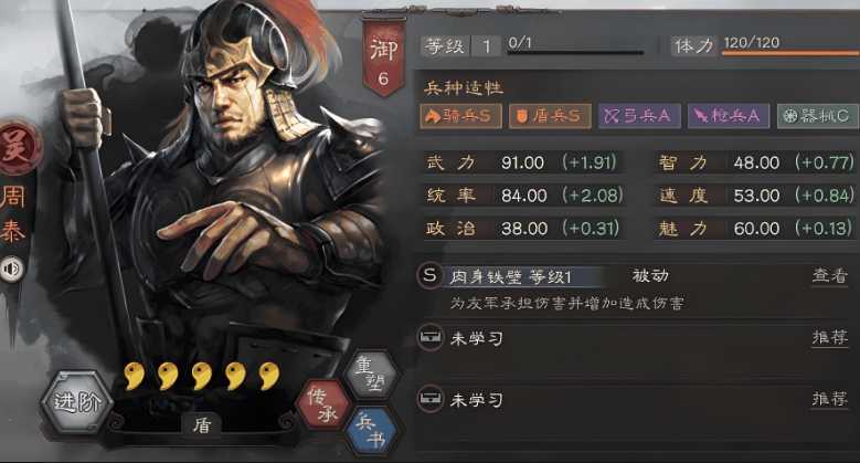 三国志战略版东吴怎么配将
