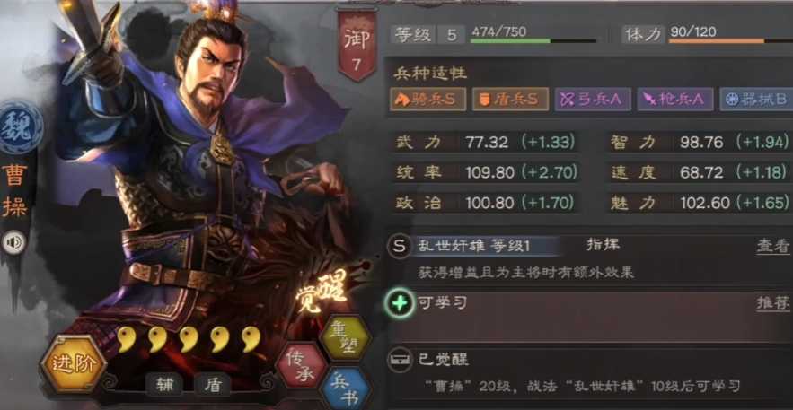 三国志战略版魏国都能组什么