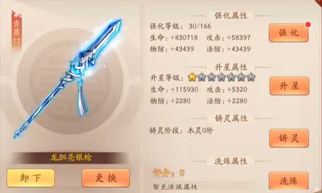 少年三国志2蜀国金神器怎么带