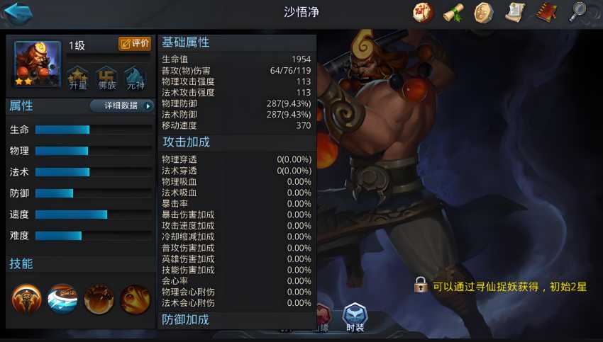 乱斗西游2平民最佳阵容是什么