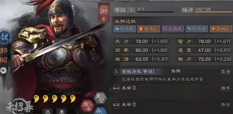三国志战略版郝昭徐晃怎么组