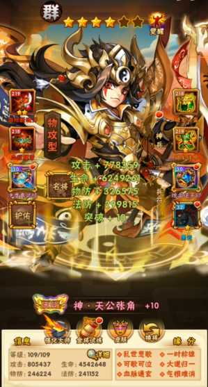 少年三国志群雄搭配什么好