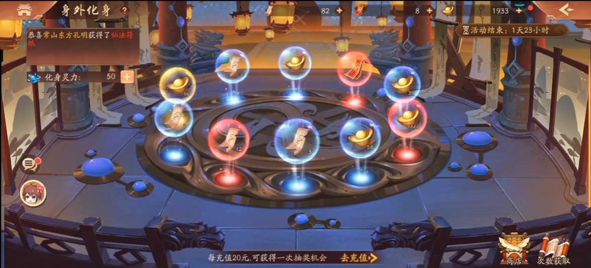 少年三国志2化身怎么进阶