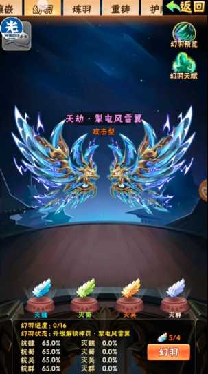 少年三国志翅膀需要怎么获得