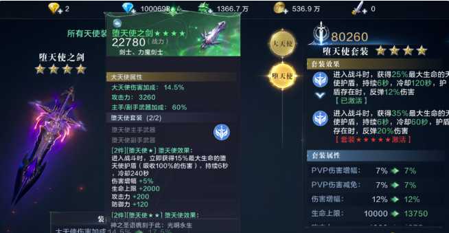 全民奇迹2法魔怎么提高攻击力