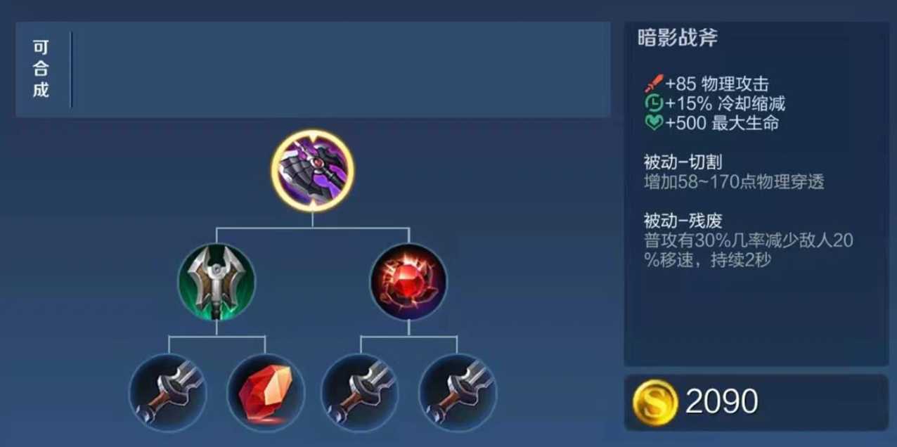 王者荣耀出装反野铭文怎么出