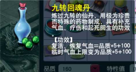 梦幻西游怎么回蓝