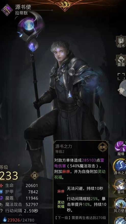 地下城堡3源书使品格怎么点