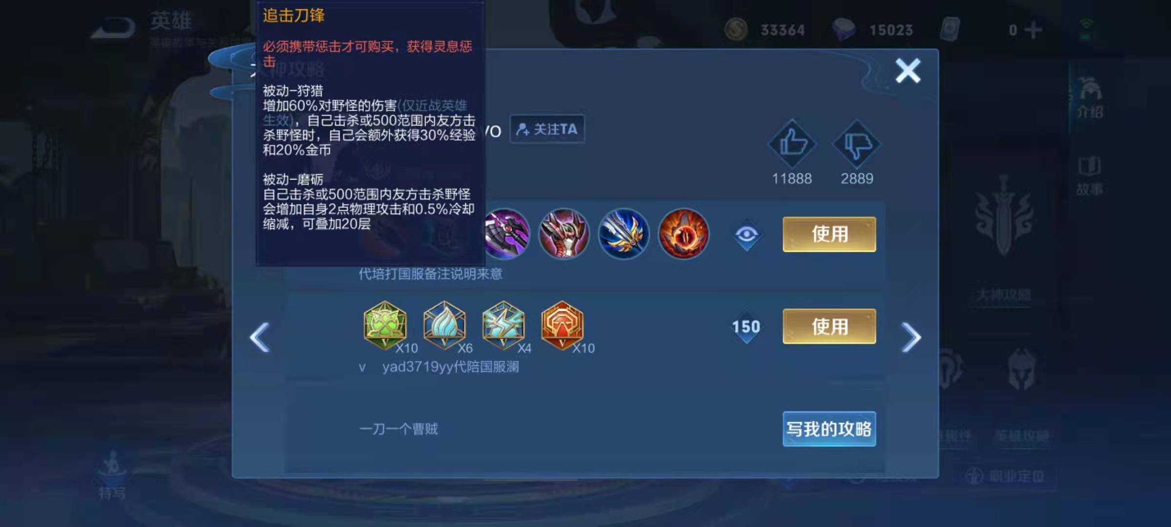 王者荣耀澜最强出装是什么