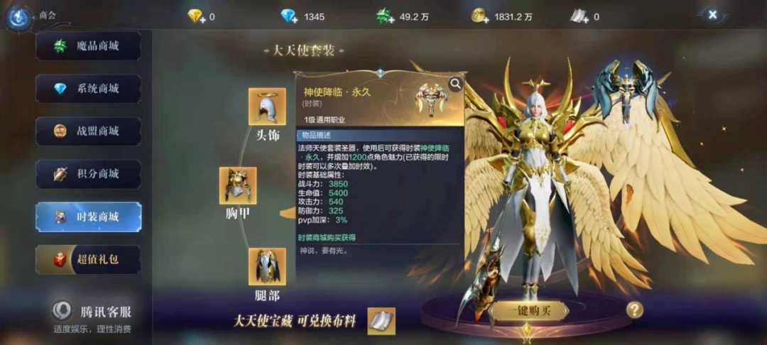 全民奇迹2法师怎么增加攻击力