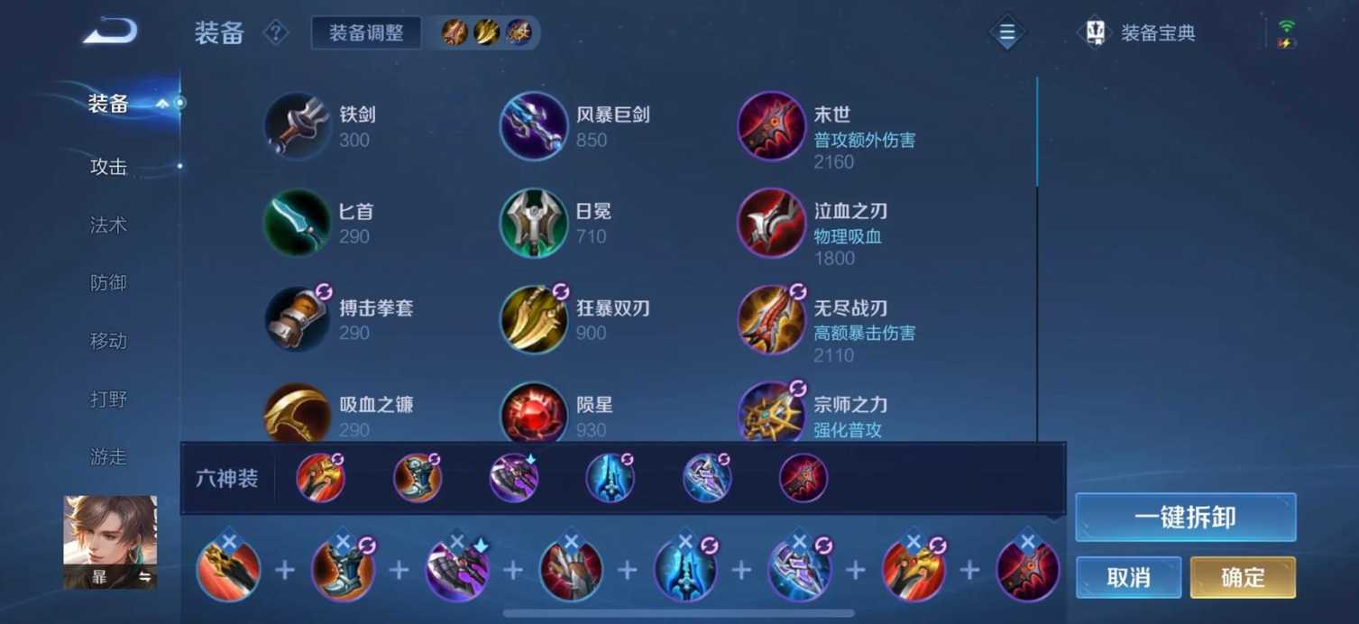 王者荣耀暃最新赛季最强出装是什么