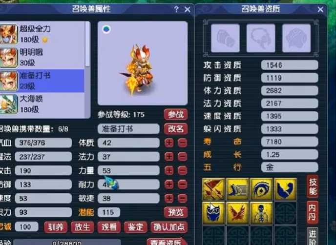 梦幻西游血宠怎么打书