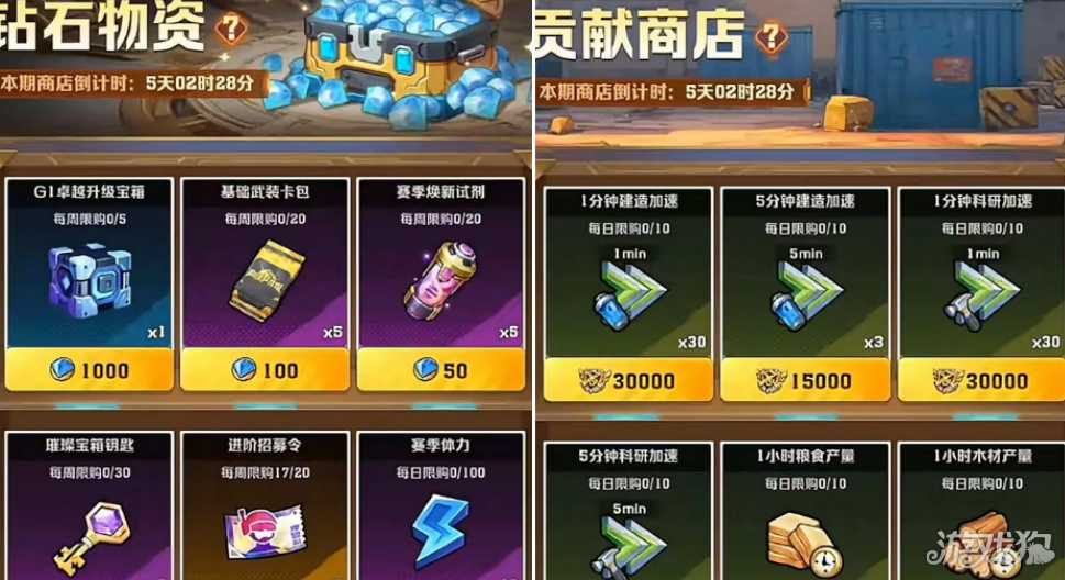 向僵尸开炮G1赛季商店怎么开 G1赛季商店物品兑换优先级推荐