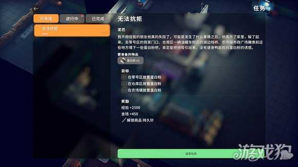 逃离鸭科夫持久针怎么获得 持久针怎么造