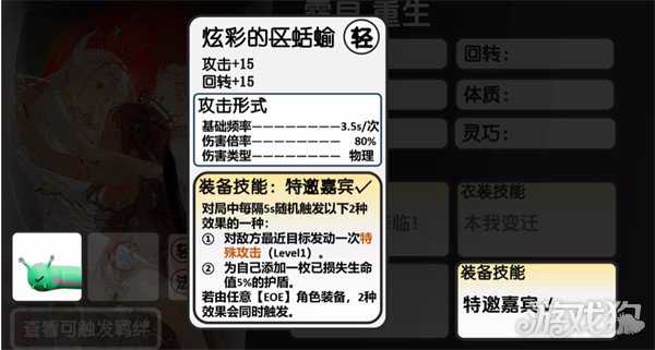 虚环露早怎么样 露早角色介绍一览