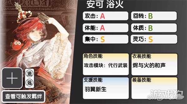 虚环安可怎么玩 安可技能玩法介绍