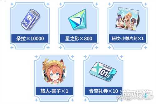 星塔旅人公测有哪些福利 公测福利汇总