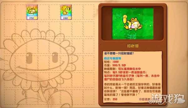 植物大战僵尸杂交版金币怎么刷 金币刷取攻略