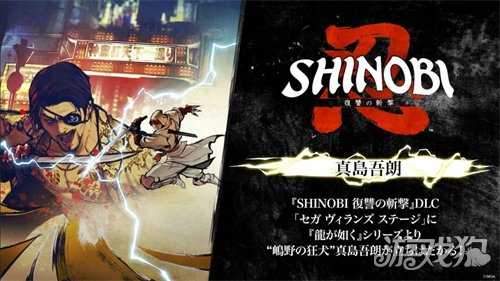 《超级忍 复仇之斩击》的数字豪华版首次打折！