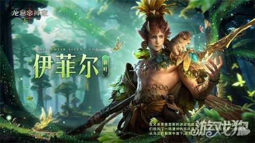 《龙息：神寂》S4赛季「深海的回音」启幕 全新英雄体系革新战术格局