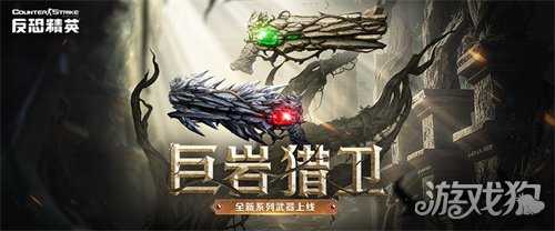 万圣节活动激情开启CSOL全新史诗级副武器上线