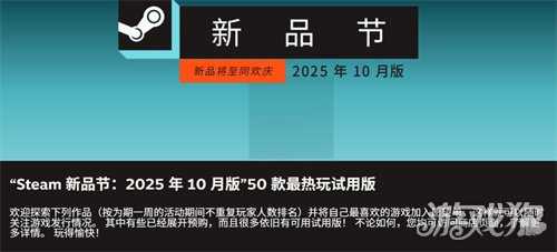 V社发布Steam10月新品节50款最热门游戏