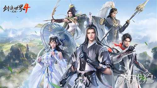 五大门派破局而来！齐聚《剑侠世界4:无限》再战新江湖