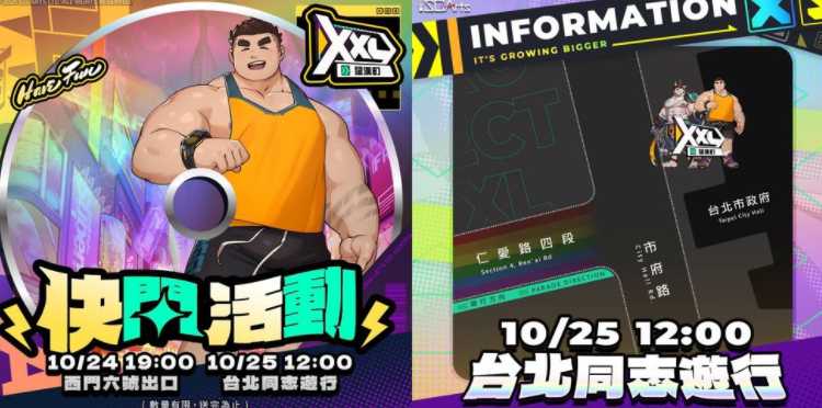《XXL 猛汉町》开启限定活动「劲敌 x 火热 x 激战」 推出新角色「金鸣连驾」卡池 UP