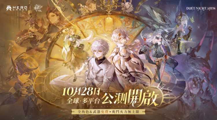 二次元战斗幻想RPG《二重螺旋》开启全球公测 针对「取消角色 / 武器卡池」等核心要素进行调整