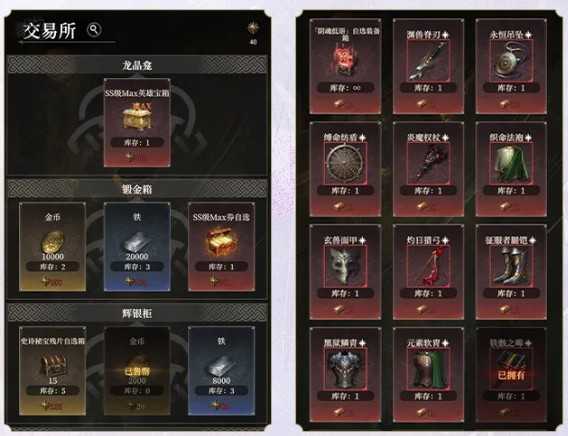 地下城堡4秘金铸宫攻略