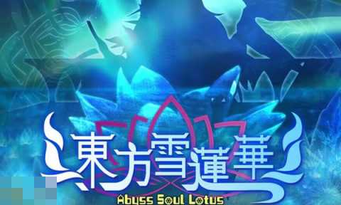 东方雪莲华兑换码怎么获得 东方雪莲华最新2025兑换码