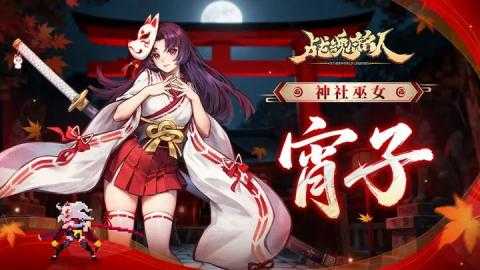 战魂铭人宵子道魂推荐