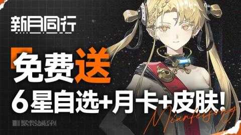 新月同行伊底卡带怎么搭配