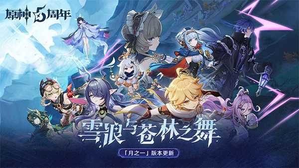 原神奈芙尔圣遗物怎么选